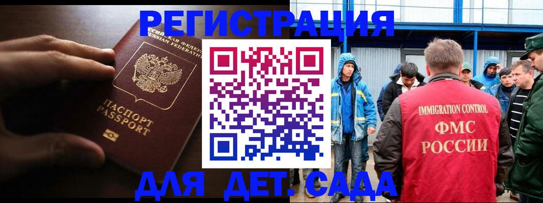 регистрация для школы в Электростали