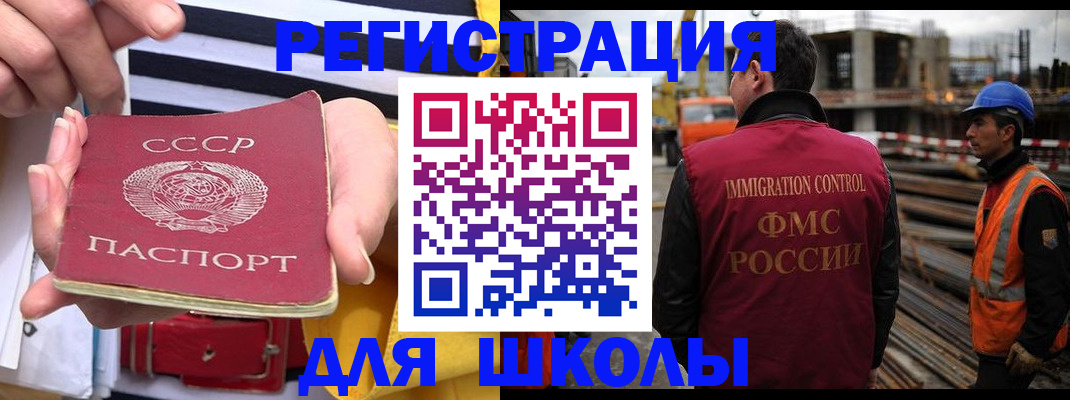 временная регистрация в квартире в Электростали