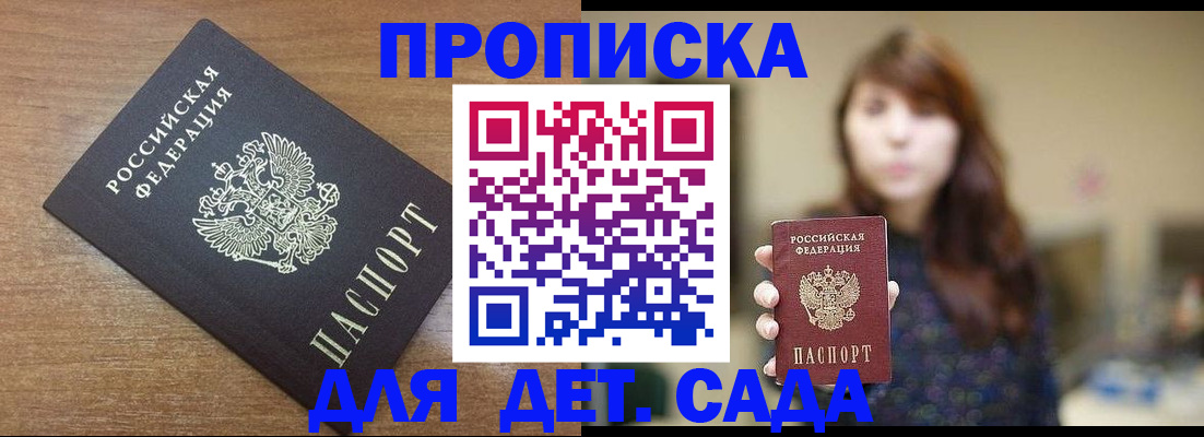 прописка поиск в Электростали