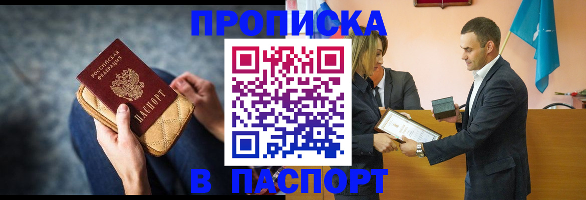 временная регистрация гарантия в Электростали