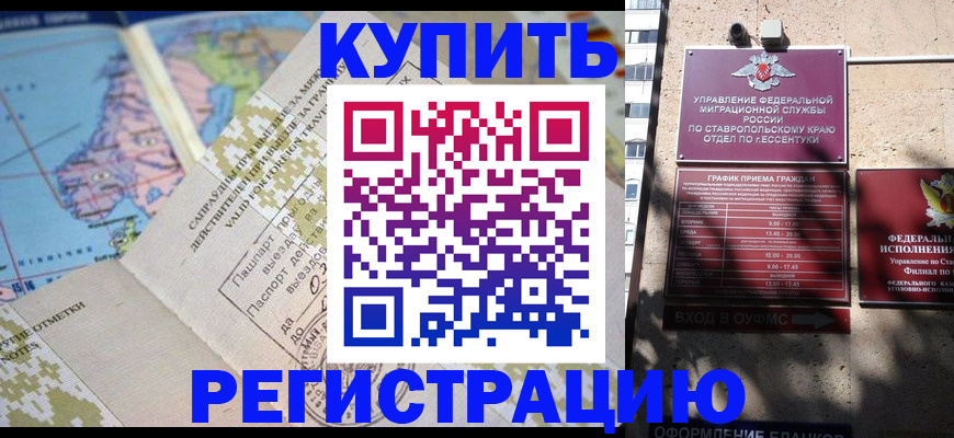 прописка паспорт в Электростали