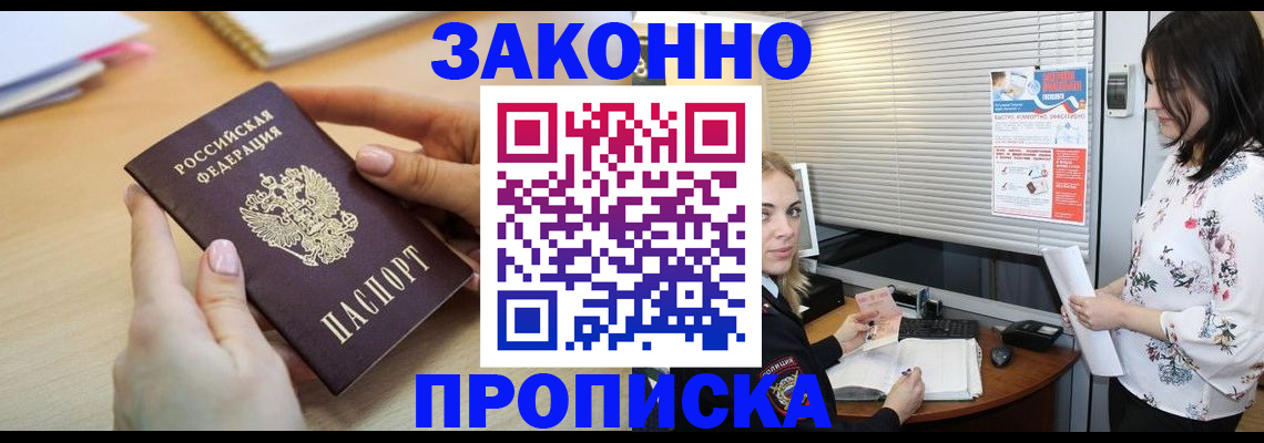 временная регистрация гарантия в Электростали